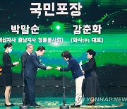 '2022 대한민국 나눔국민대상' 국민포장 수여식