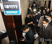 정진상 민주당 당대표 정무조정실장 국회 사무실 들어가는 검찰