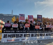 중고생 촛불집회 엇갈린 시선…“선동 안돼”vs“당연한 권리”