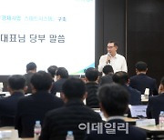 [포토] 경제사업 스마트시스템 중간보고회