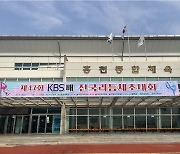 '리듬체조 여왕'은 누구?  KBS배 리듬체조대회 개막