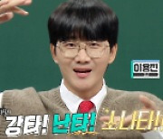 '일타강사' 이용진, 믿고 보는 MC 저력 입증