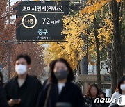 서울 '초미세먼지 주의보' 발령…"외출자제, 마스크 필수"