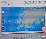 지스트, IoT 기술 이용 '어구 모니터링 해양실증' 진행