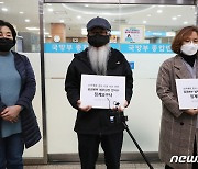 고 이예람 중사 유가족, 전익수 법무실장 징계요구서 제출