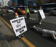 조계종 사노위 '이태원 참사 진상 규명하라'