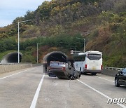 부산울산고속도로 추돌사고로 차량 전복…운전자 1명 부상