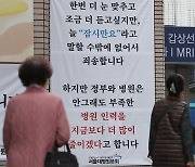 '환자와 한번 더 눈 맞추고 싶지만'