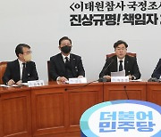 민주당, 검찰의 야당압수수색 및 야당탄압대책위 기자간담회