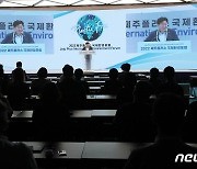 제주 '2040 플라스틱 제로 섬' 실행계획 마련…워킹그룹 첫 회의