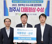 전국 첫 인센티브 지급형 청소종합앱 청주 '버릴시간' 대통령상