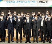 농협, '경제사업 스마트시스템' 구축 중간보고회 개최