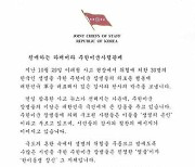 합참의장, '이태원 참사' 구조 도운 주한미군에 "깊은 감사"