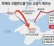 러 국방부 "헤르손 철군 시작"…우크라 "마을 12곳 되찾아"