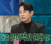 '라스' 테이 "햄버거 매장 연매출 10억...프랜차이즈 확장 예정" [SC리뷰]