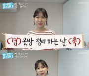 이지혜, 한 번도 안 입은 명품 아기 옷이 가득 "놀이터 애들 다 명품 입더라" ('관종언니')