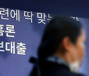 'LTV 규제 50% 일원화' 대책, 12월 1일부터 시행