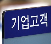 "안 망하면 다행"...중소기업 대출금리 9년 만에 '최고'