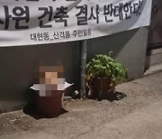 돼지머리 2개로 늘었다 … 대구 이슬람사원 건축 골 깊은 갈등