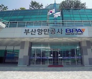 BPA, 부산항 배후단지 관리 규정 개정 … 고부가가치 물류 활동지원·우수기업 유치 겨냥