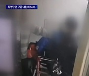 “이태원 투입 후 하루도 못 쉰 소방대원… 취객 폭행에 십자인대 파열”