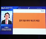 [2022 헬스케어포럼] “中 세계 2위 제약시장 성장…美 FDA 승인은 저조”