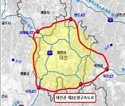 [72주년 창간기획] 제2외곽순환고속도로, 대전의 '길'을 연다