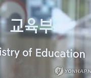 2025년 초중등 교육과정, 민주주의·자유민주주의 동시 사용…성평등 제외