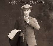 윤봉길 의사-윤동주 시인 가상현실로 만난다