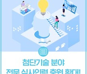 [ET톡]'작은 정부'와 특허심사관 증원