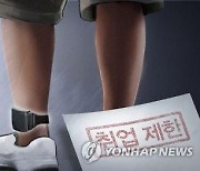 9살때부터 11년간 두자매 성폭행한 50대 학원장 "싫다고 했으면 안했을 것"