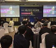 김용민 파이낸셜뉴스 실장 "더욱 철저한 지진 대비 필요해" [재난안전지진포럼]