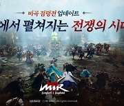 '미르M', 흑철 두고 문파전 치르는 비곡점령전 개최