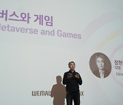 장현국 위메이드 대표, '메타버스와 게임' 주제로 예술론 특강 진행