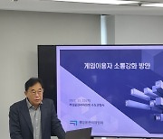 게임위, 전면 쇄신 선언…등급분류 투명성·전문성 강화