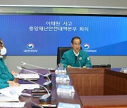 한 총리 “‘경찰 대혁신’ 등 대책 다음달까지 마련”