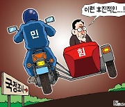 한국일보 11월 11일 만평