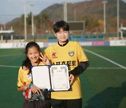 제 2기 세종스포츠토토여자축구단 유소녀 축구교실,  3개팀 초청대회 끝으로 성공적 마무리