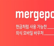 법원, '환불대란' 머지플러스 대표 남매 징역 4·8년