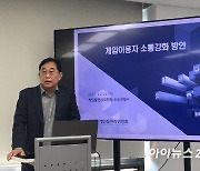 게임위, 회의록 선제 공개·외부 게임 전문가 위촉한다