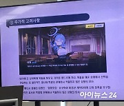 게임위, 서브컬쳐 게임물 등급재분류·'바다신2' 논란 해명