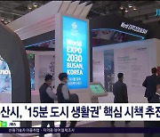 '2022 대한민국 지방시대 엑스포'  개막