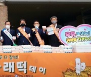 '빼빼로 대신 가래떡' 쌀 소비확대 구슬땀