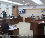 5년 만에 중도공사 행정사무감사…‘부실 경영’ 질타