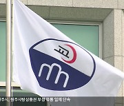 강원도특수교육원 설립 추진…효과 거두려면?