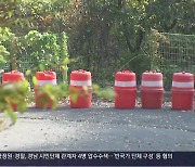 남해 비탈길 승용차 추락…“지난해 이어 사고 반복”