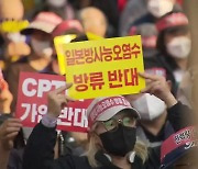 “CPTPP 가입·전기료 인상 철회” 제주 농·어민 대규모 연합 집회