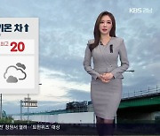 [날씨] 경남 내일 구름 많다 흐려져…큰 일교차 ‘건강 유의’