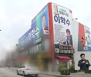 이학수 정읍시장 선거법 수사…검찰, 정읍시 압수수색