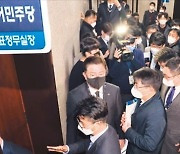 檢, 정진상 자택·민주당사 압수수색…野 "국면전환용 정치쇼"